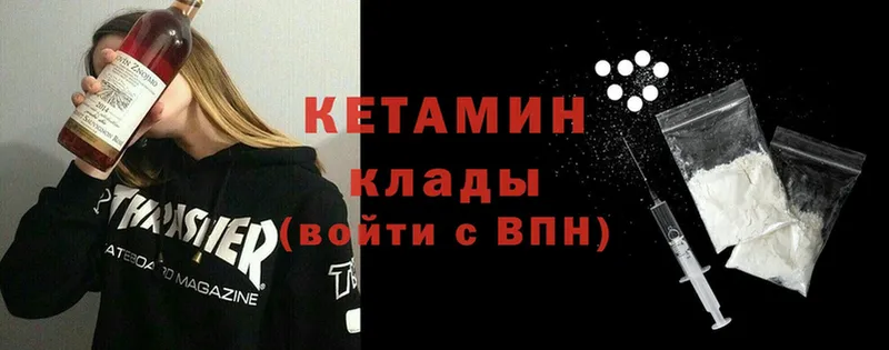 Кетамин VHQ  хочу   Видное 